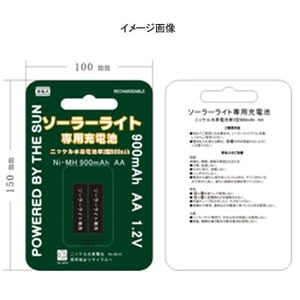 ノーブランド 交換用充電池 単3型1.2V900mAh