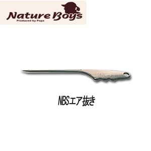 Nature Boys（ネイチャーボーイズ） NBS エア抜き シルバー