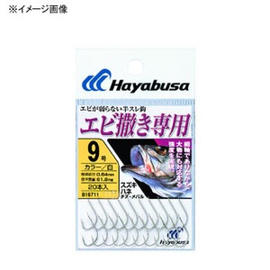 ハヤブサ（Hayabusa） 小袋 エビ撒き専用 7号 白