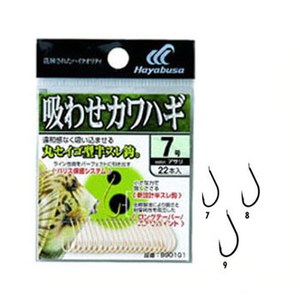 ハヤブサ（Hayabusa） 小袋バラ鈎 吸わせカワハギ 7号 アサリカラー