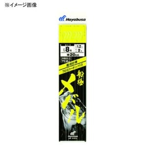 ハヤブサ（Hayabusa） 船極メバル 枝20cm 直結仕様3本鈎 2セット 鈎6／ハリス0.8 白