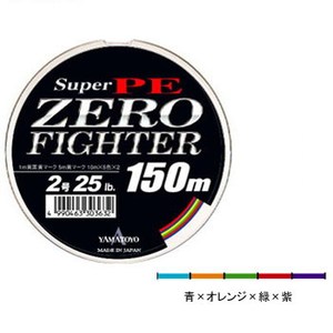 ヤマトヨテグス（YAMATOYO） PE ゼロファイター 150m 2号 青×オレンジ×緑×赤×紫