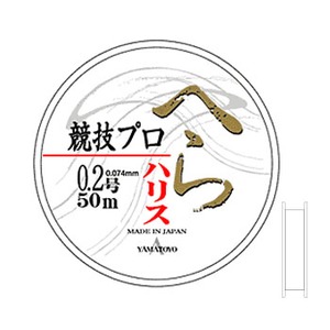 ヤマトヨテグス（YAMATOYO） へら競技プロ ハリス 50m 0.2号 透明