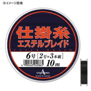 ヤマトヨテグス（YAMATOYO） 仕掛糸 エステルブレイド 10m 8号 ブラック