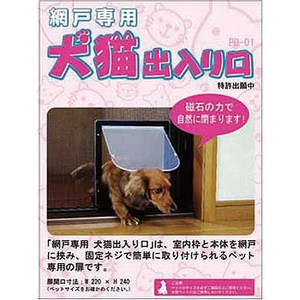 マルカン ノーブランド 犬猫出入り口 M