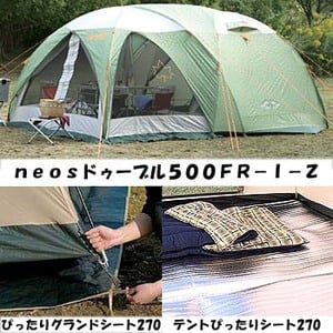 ロゴス（LOGOS） neosドゥーブル500FR-I-Z【お買い得3点セット】