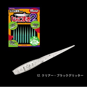 フィナ（FINA） メバル専用ワームじゃこまろ2インチ 2インチ 12.クリアー・ブラックグリッター