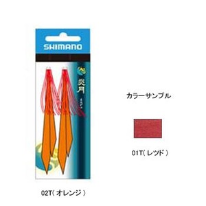 シマノ（SHIMANO） 炎月 シリコン交換ネクタイ ピンテール ピンテール 01T（レッド）