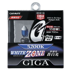 GIGALUX（ギガルクス） ホワイトゾーン HB 55W ホワイト