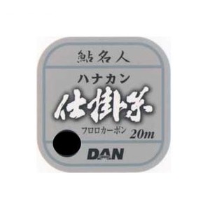 ダン フロロハナカン仕掛糸 20m 0.6号 アクアブルー