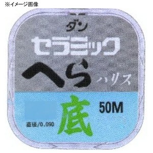 ダン セラミックへらハリス 底 50m 0.1号 セラミックホワイト