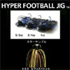 デプス（Deps） HYPER FOOTBALL JIG（ハイパーフットボールジグ） 5／8oz ＃50 ビワコスペシャル