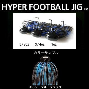 デプス（Deps） HYPER FOOTBALL JIG（ハイパーフットボールジグ） 5／8oz ＃52 ブルーブラック