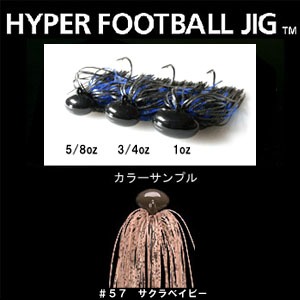 デプス（Deps） HYPER FOOTBALL JIG（ハイパーフットボールジグ） 5／8oz ＃57 サクラベイビー