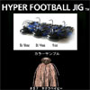 デプス（Deps） HYPER FOOTBALL JIG（ハイパーフットボールジグ） 5／8oz ＃57 サクラベイビー