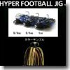 デプス（Deps） HYPER FOOTBALL JIG（ハイパーフットボールジグ） 1oz ＃50 ビワコスペシャル