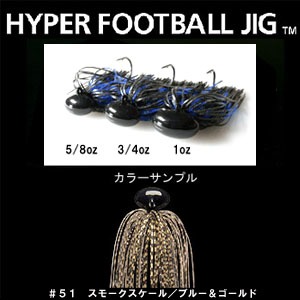 デプス（Deps） HYPER FOOTBALL JIG（ハイパーフットボールジグ） 1oz ＃51 スモークスケール／ブルー&ゴールド