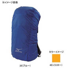 ミズノ（MIZUNO） ザックカバー 約30-40L 45（イエロー）