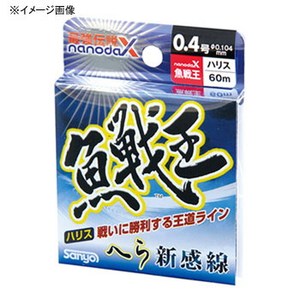 サンヨーナイロン ナニダックス 新感線 魚船王 ハリス 60m ナチュラルクリアー