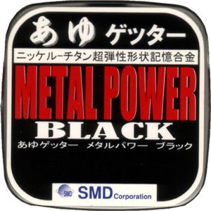 エスエムディ あゆゲッター メタルパワー ブラック 25m 0.1号 BLACK