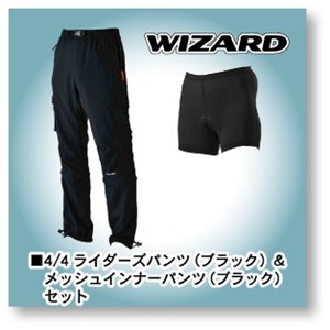 Wizard（ウィザード） 2ウェイライダーズパンツ & メッシュインナーパンツ（ブラック） セット XL ブラック