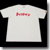 トラウトマンTシャツ XL ホワイト