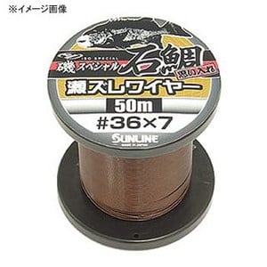 サンライン（SUNLINE） 磯スペシャル 石鯛「思い入れ」瀬ズレワイヤー50m 39×7 ブラウン