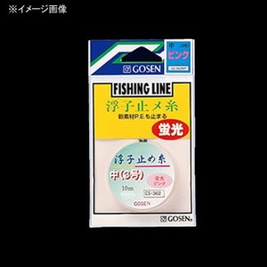 ゴーセン（GOSEN） 浮子止メ糸 10m 細（2号） オレンジ