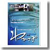 バリバス DVD 「The わかさぎVer.01」
