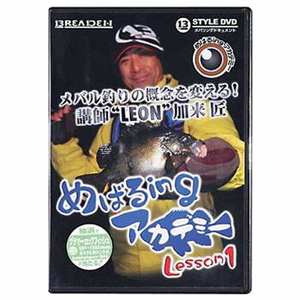 ブリーデン（BREADEN） 13-style DVD アジingアカデミー Lesson1 DVD113分