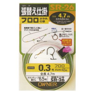 オーナー針 フロロ張替仕掛 SR-26 0.25号