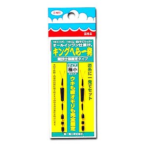 第一精工 キングへら一発 極小