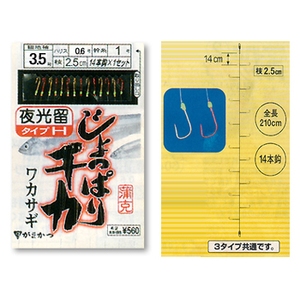 がまかつ（Gamakatsu） じょっぱりチカ夜光留タイプH 14本鈎仕掛 1組入 鈎3.5ハリス0.6 金／赤