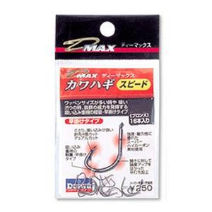 ダイワ（Daiwa） D-MAXカワハギ 鈎8.0 スピード