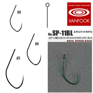 ヴァンフック（VANFOOK） デビルスプーンフック SP11BL ＃6 ステルスグリーン