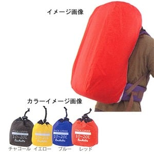 プロモンテ（PuroMonte） PMザックカバー10-20L用 10-20L ブルー