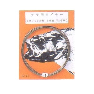 ゴーセン（GOSEN） アラ用ワイヤー ＃32／19号 コゲ茶