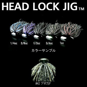 デプス（Deps） HEAD LOCK JIG（ヘッドロクジグ） 1／2oz ＃42 アボガド