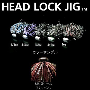 デプス（Deps） HEAD LOCK JIG（ヘッドロクジグ） 3／4oz ＃36 スケールスカッパノン