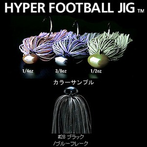 デプス（Deps） HYPER FOOTBALL JIG（ハイパーフットボールジグ） 1／4oz ＃28 ブラック／ブルーフレーク