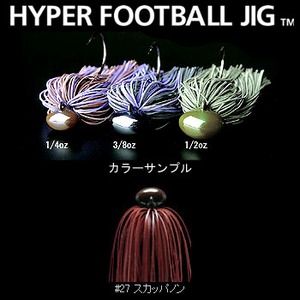 デプス（Deps） HYPER FOOTBALL JIG（ハイパーフットボールジグ） 1／2oz ＃27 スカッパノン