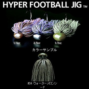 デプス（Deps） HYPER FOOTBALL JIG（ハイパーフットボールジグ） 1／2oz ＃34 ウォーターメロンシード