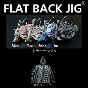 デプス（Deps） FLAT BACK JIG（フラットバックジグ） 1oz ＃29 ブルーギル