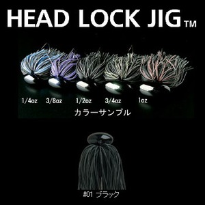 デプス（Deps） HEAD LOCK JIG（ヘッドロクジグ） 1／2oz ＃01 ブラック