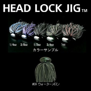 デプス（Deps） HEAD LOCK JIG（ヘッドロクジグ） 1／2oz ＃09 ウォーターメロン