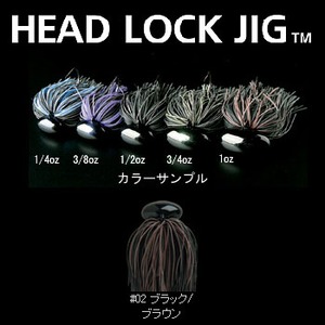 デプス（Deps） HEAD LOCK JIG（ヘッドロクジグ） 3／4oz ＃02 ブラック／ブラウン