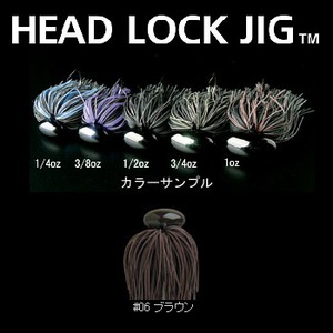 デプス（Deps） HEAD LOCK JIG（ヘッドロクジグ） 3／4oz ＃06 ブラウン