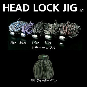 デプス（Deps） HEAD LOCK JIG（ヘッドロクジグ） 3／4oz ＃09 ウォーターメロン