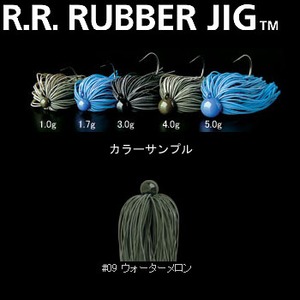 デプス（Deps） R.R. RUBBER JIG（ダブルアール・ラバージグ） 1.0g ＃09 ウォーターメロン