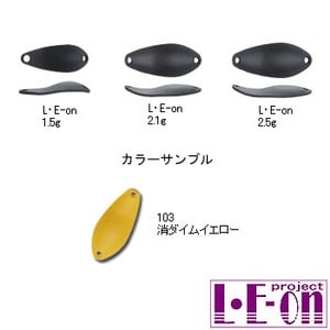 アングラーズシステム L・E-on（レオン） 1.5g 103 消ダイムイエロー